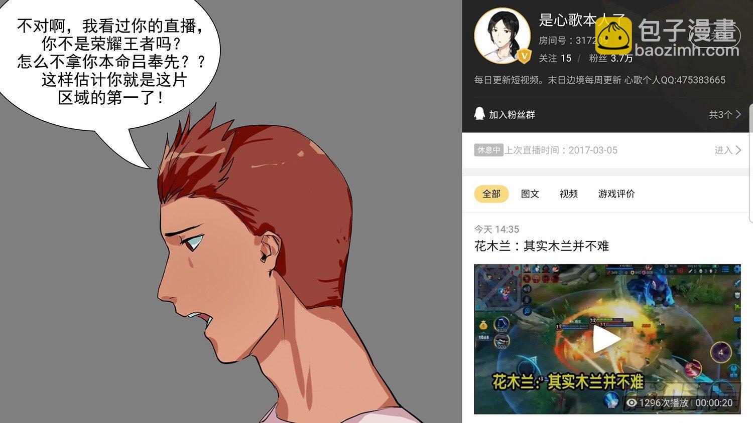 第七章 新朋友15
