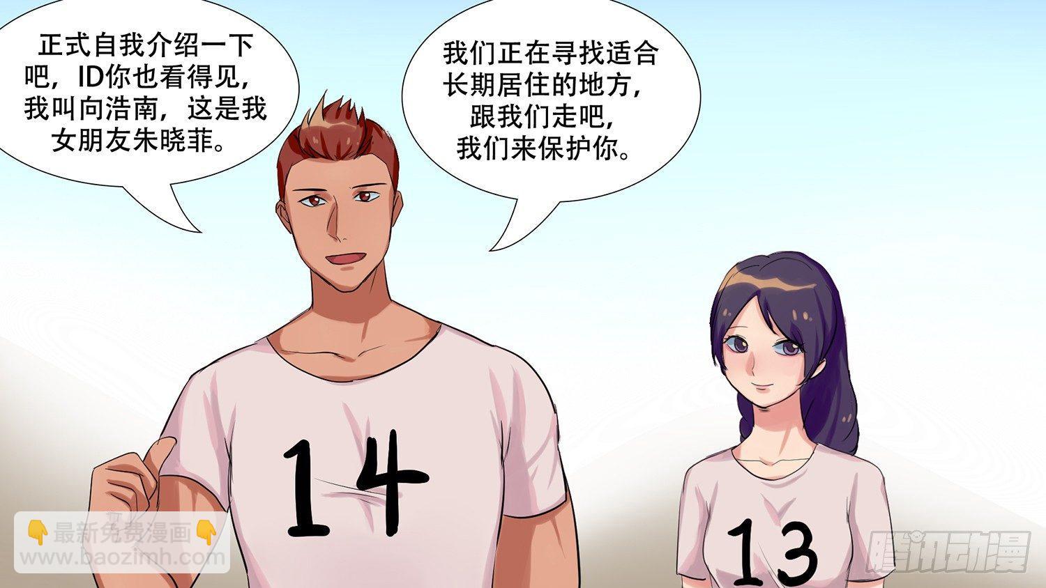 第七章 新朋友23