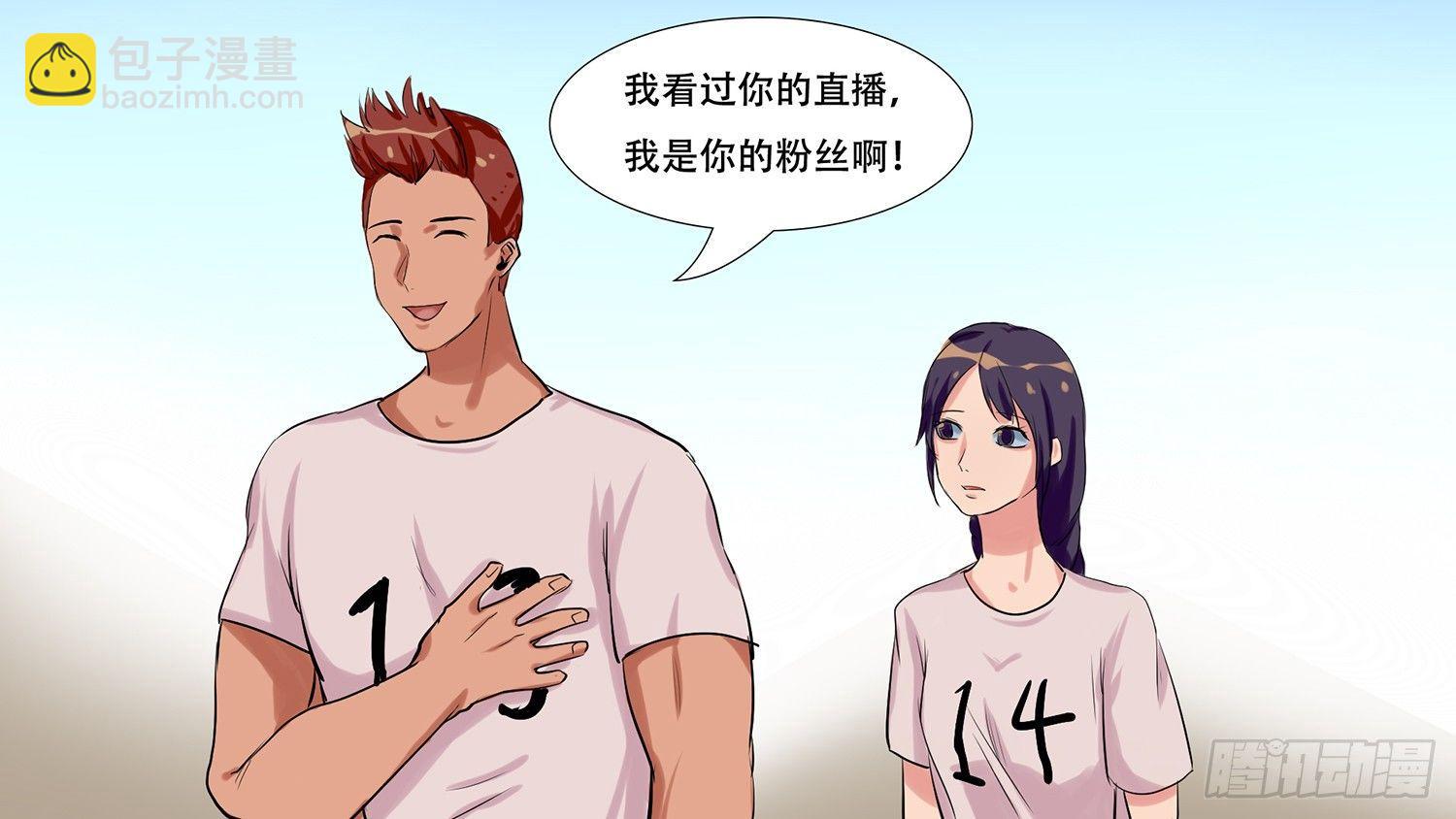 第七章 新朋友9
