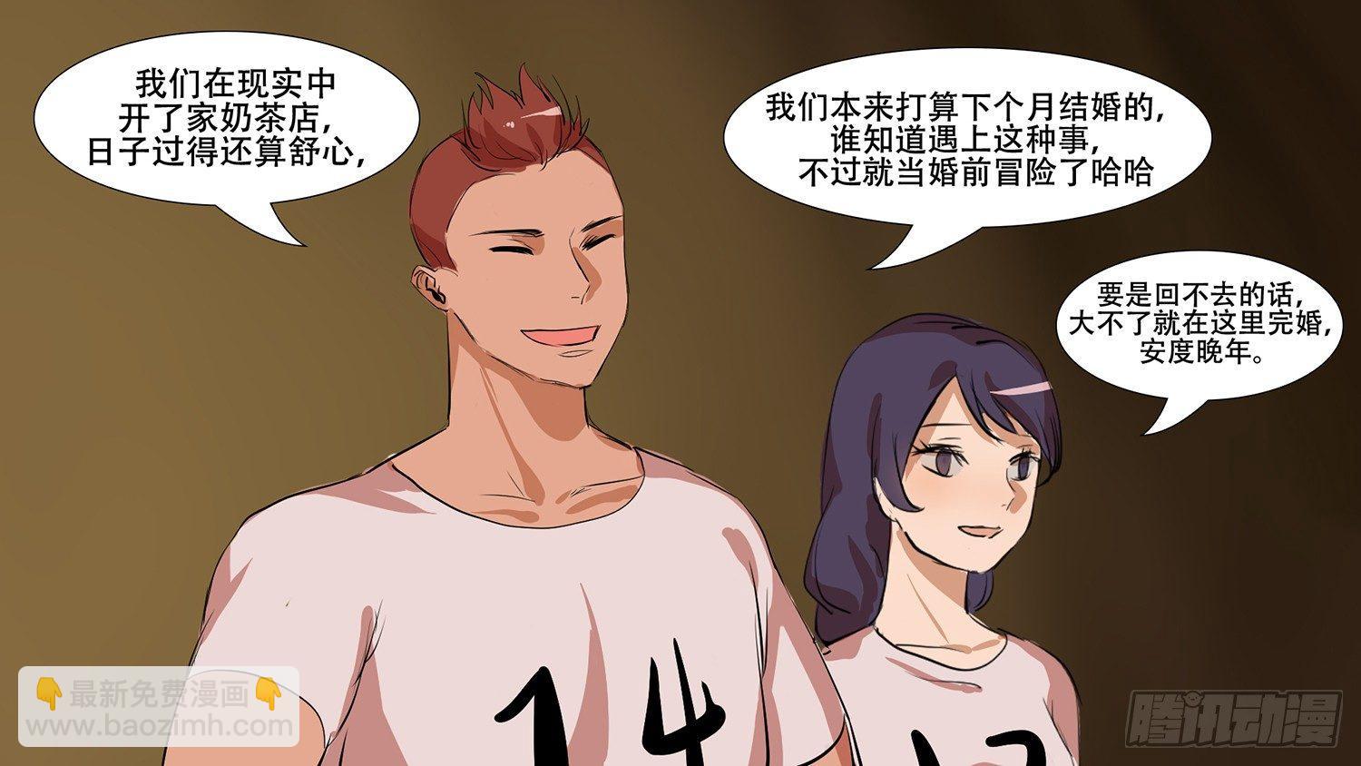 第八章 冲突前奏16