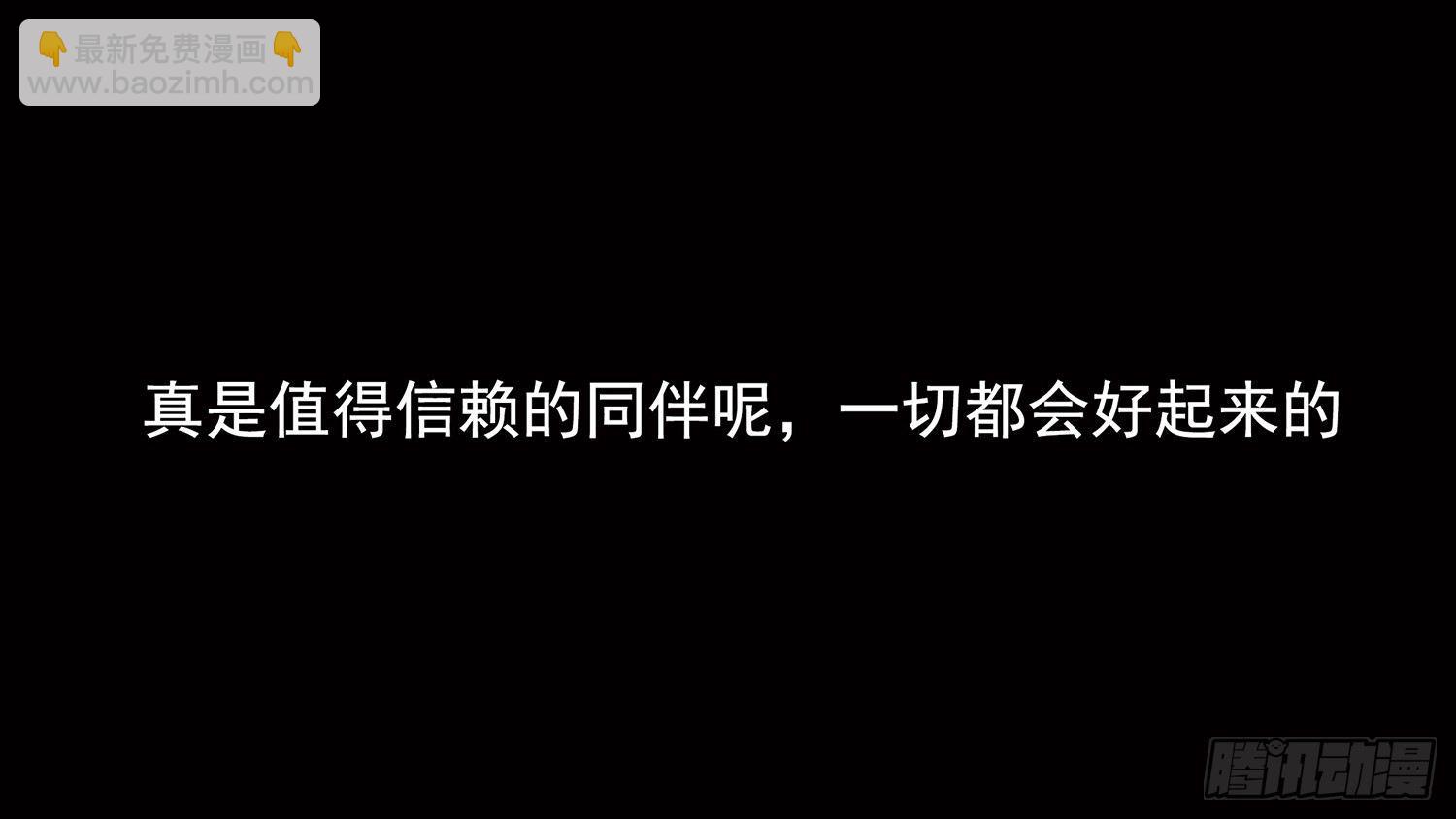 第八章 冲突前奏18