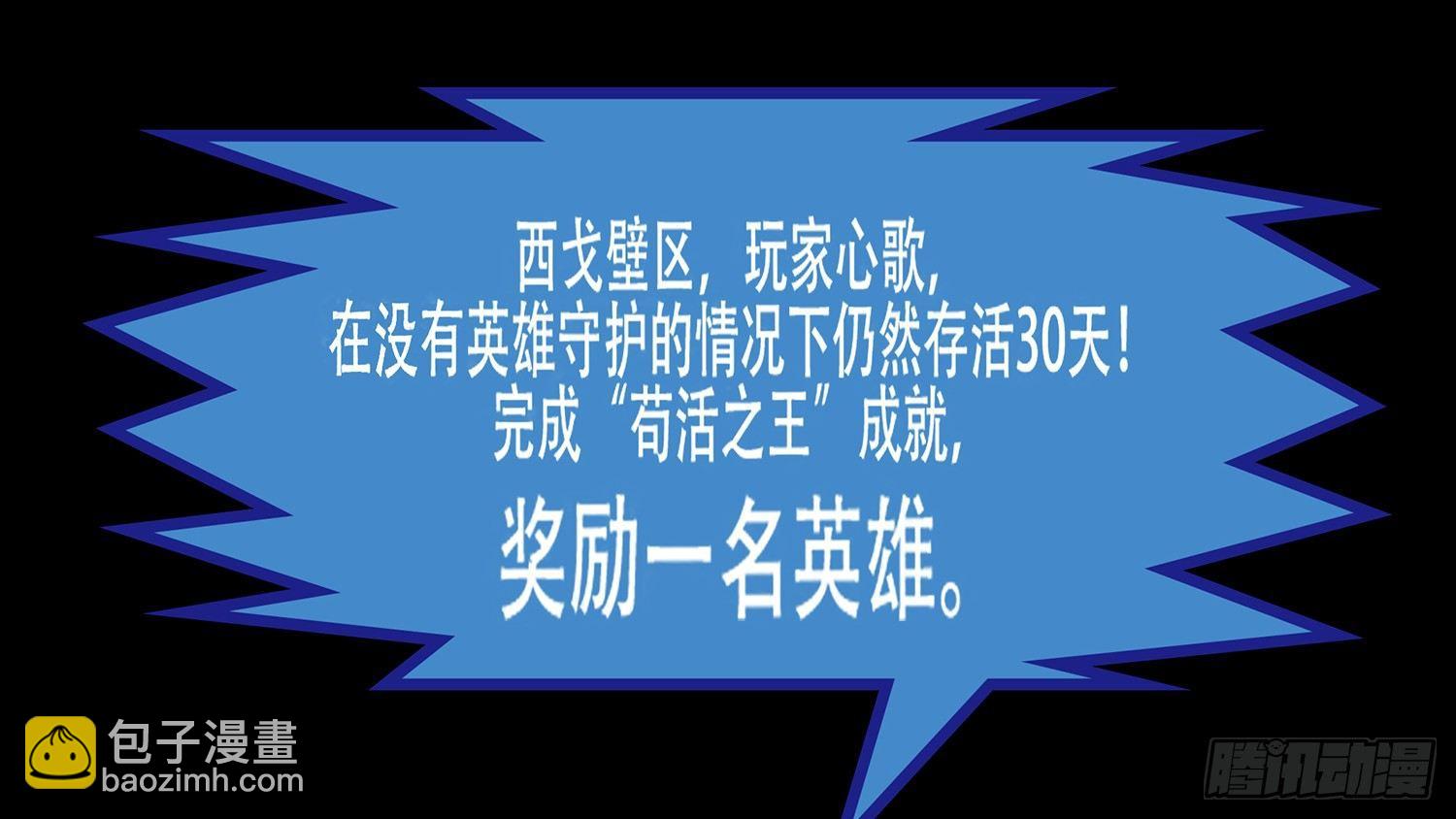 第十章 希望59