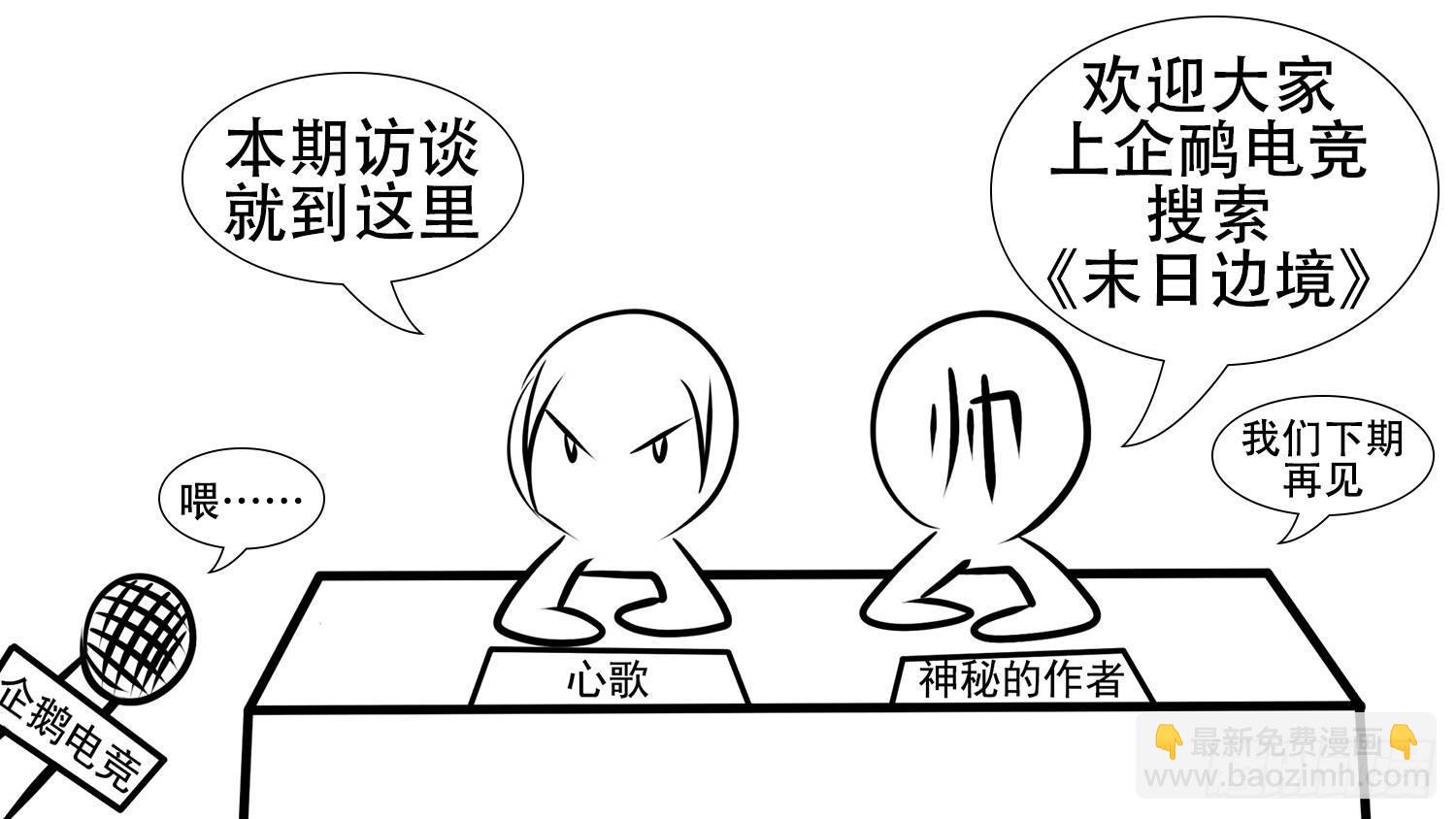 第十章 希望76