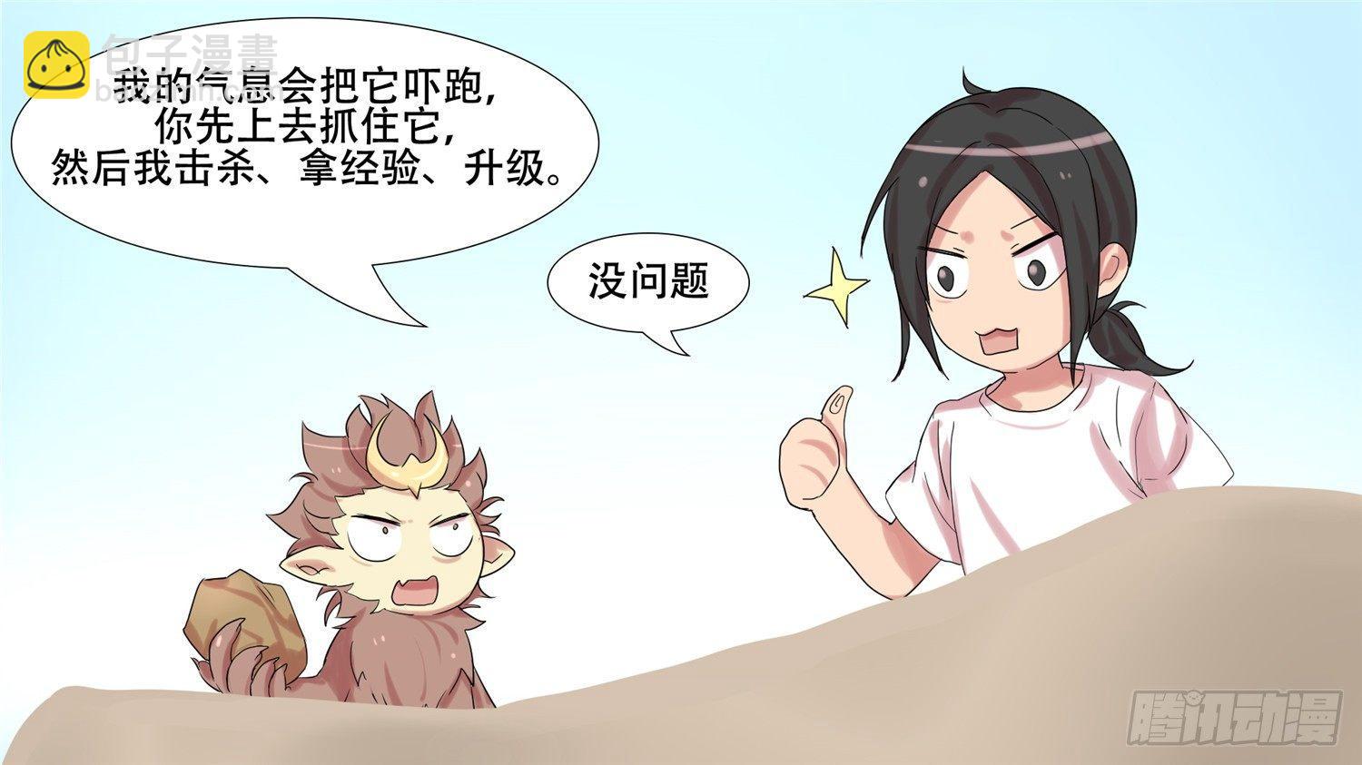 第十一章 坑爹啊13