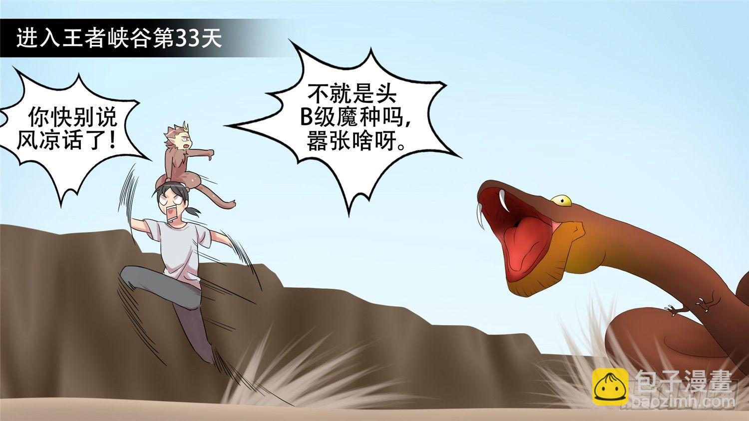 第十一章 坑爹啊20