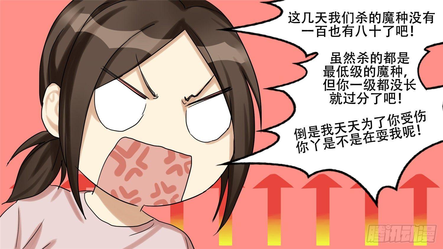第十一章 坑爹啊30