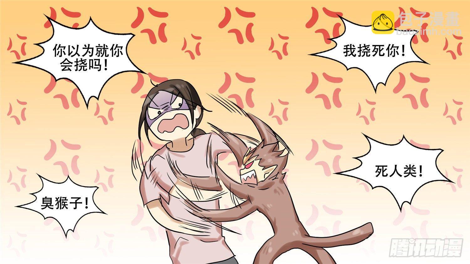 第十一章 坑爹啊35