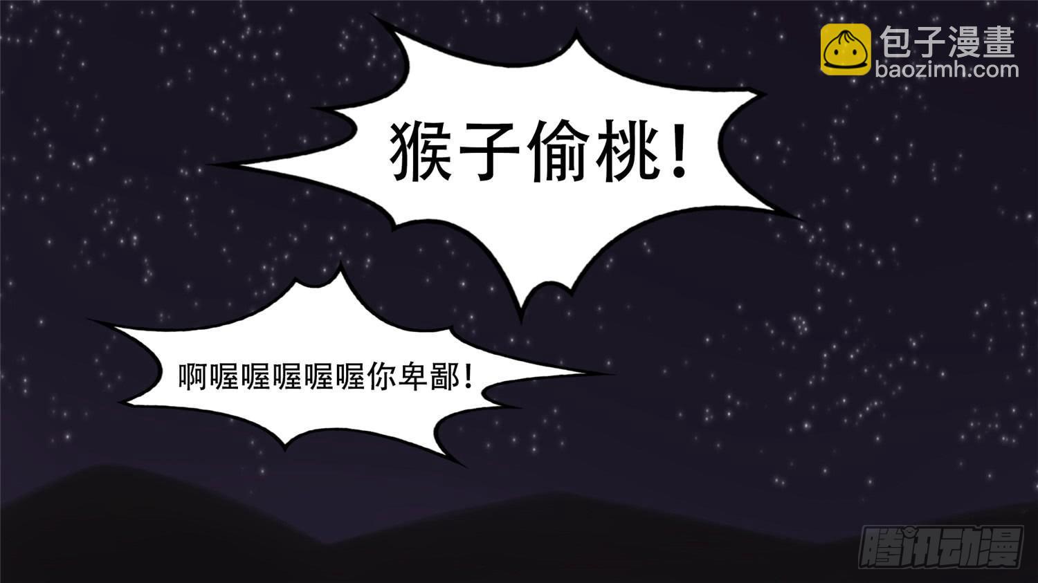 第十一章 坑爹啊36