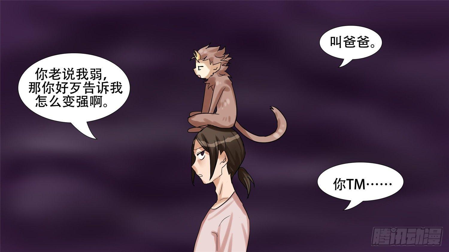 第十一章 坑爹啊39