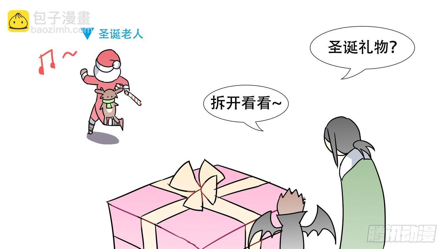 番外-圣诞特别篇9