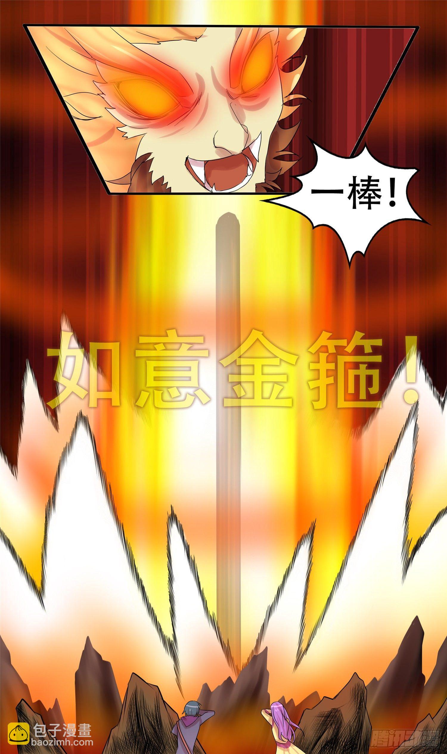 第十七章 地狱之火（上）13