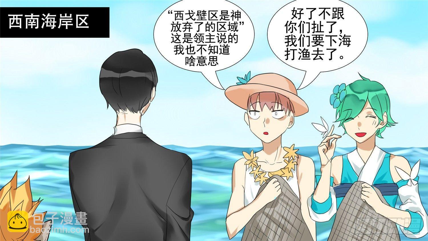 第二十章 踏浪而歌42