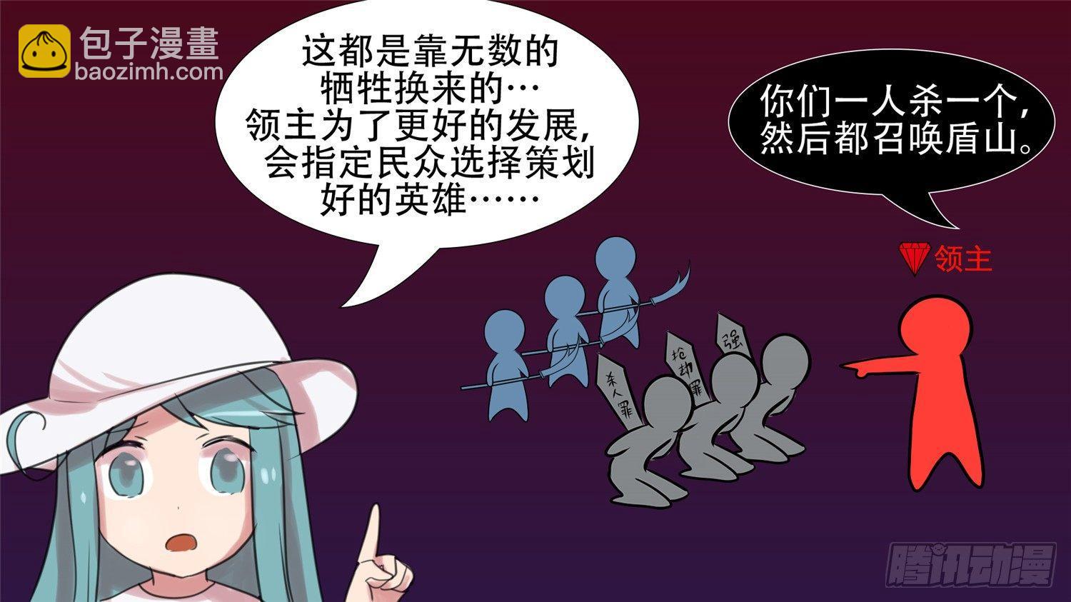 第二十二章 峡谷局势2
