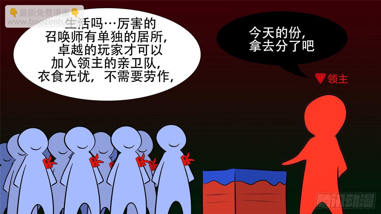 第二十二章 峡谷局势21