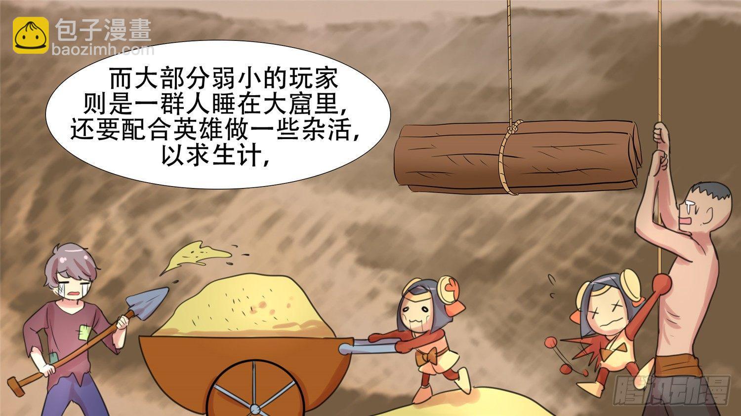 第二十二章 峡谷局势22