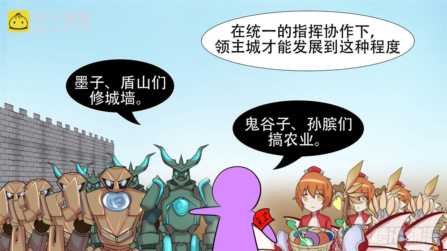 第二十二章 峡谷局势4