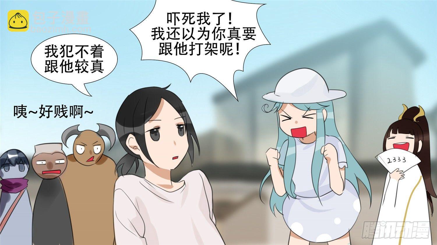 第二十二章 峡谷局势52