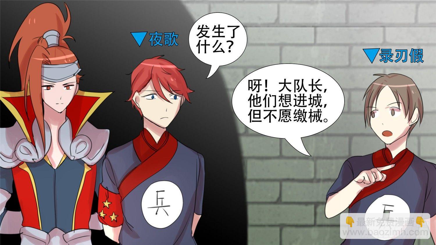 第二十二章 峡谷局势9