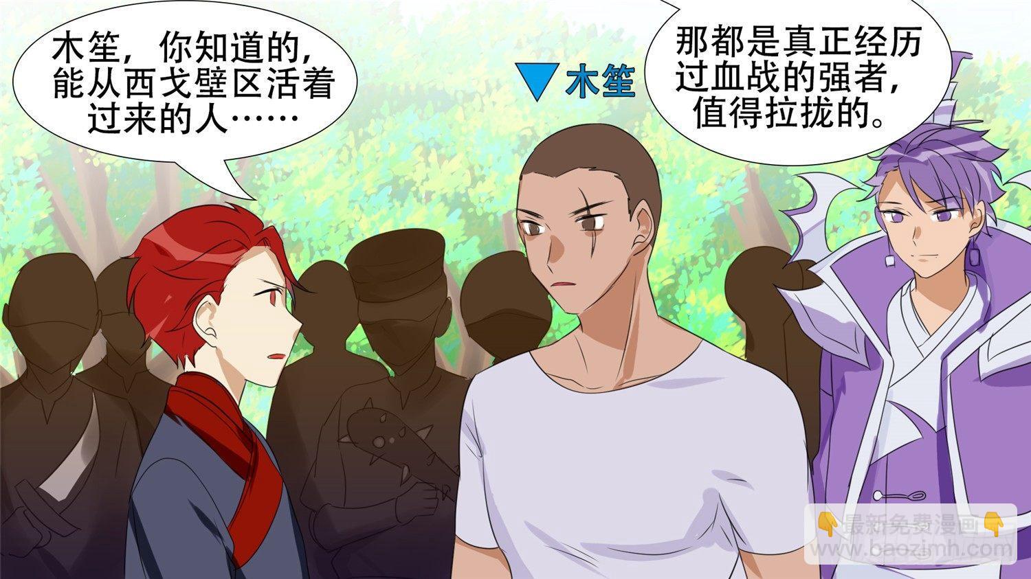 第二十三章 准备作战28