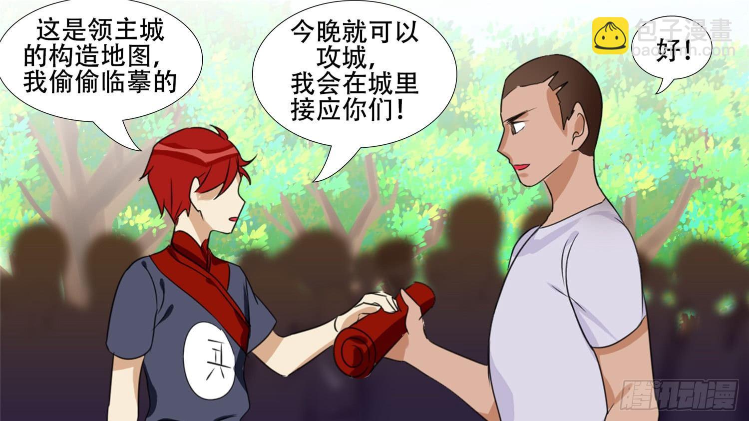 第二十三章 准备作战32