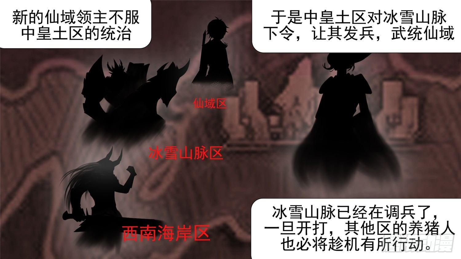 第二十三章 准备作战51