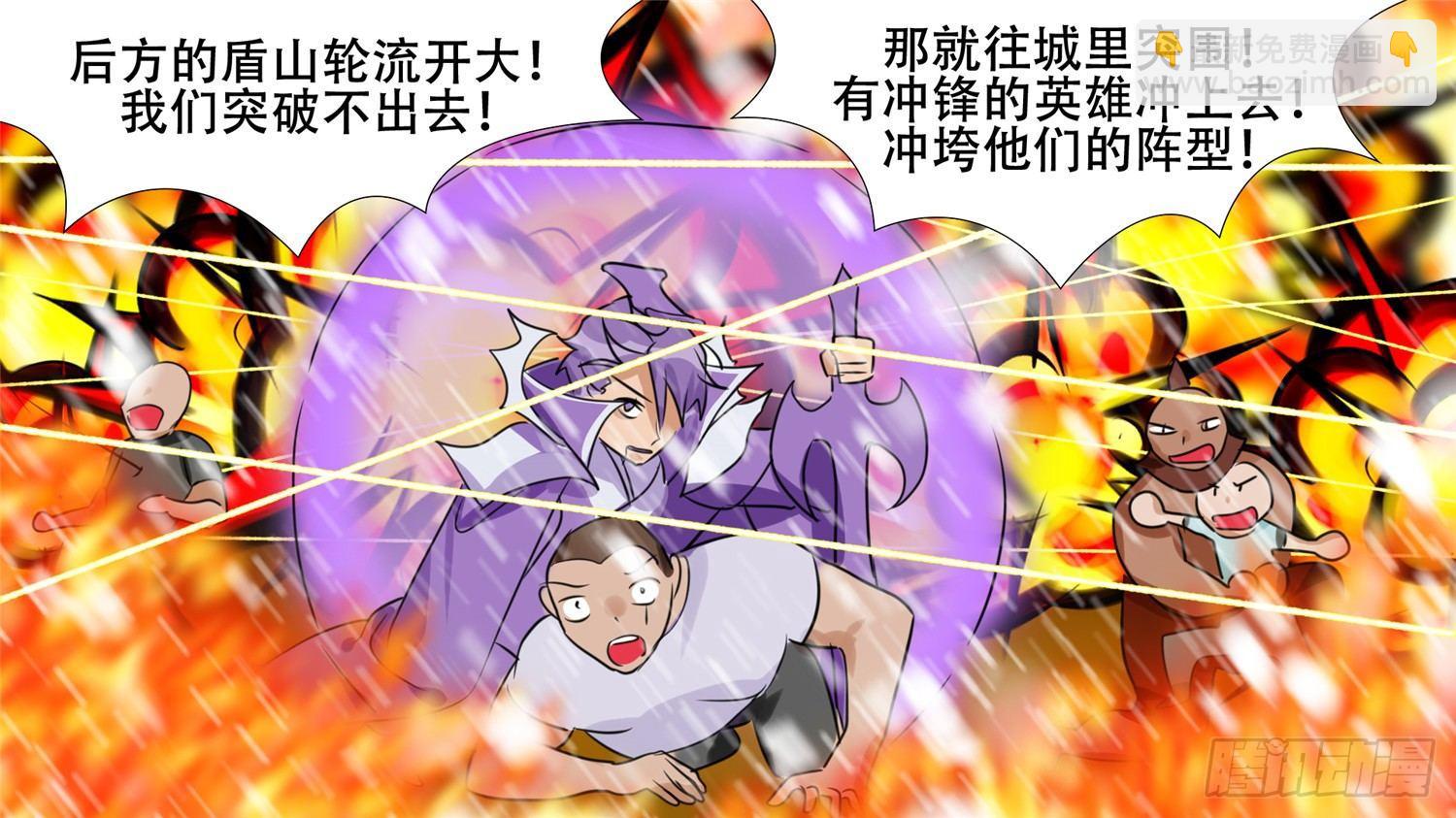 第二十四章 苦战18