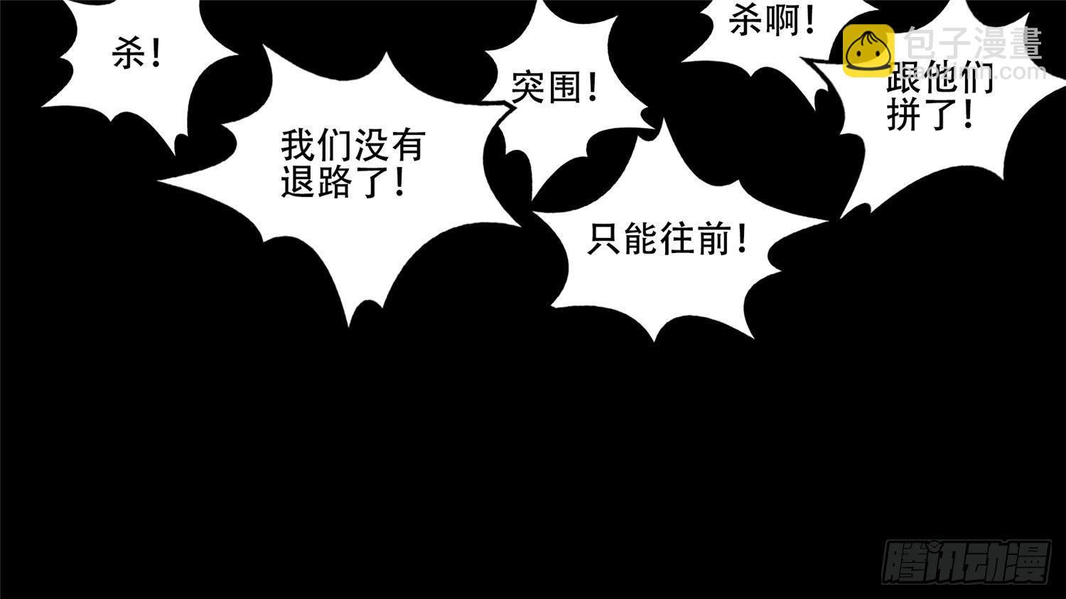 第二十四章 苦战20
