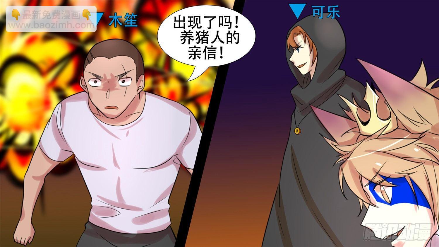 第二十四章 苦战55