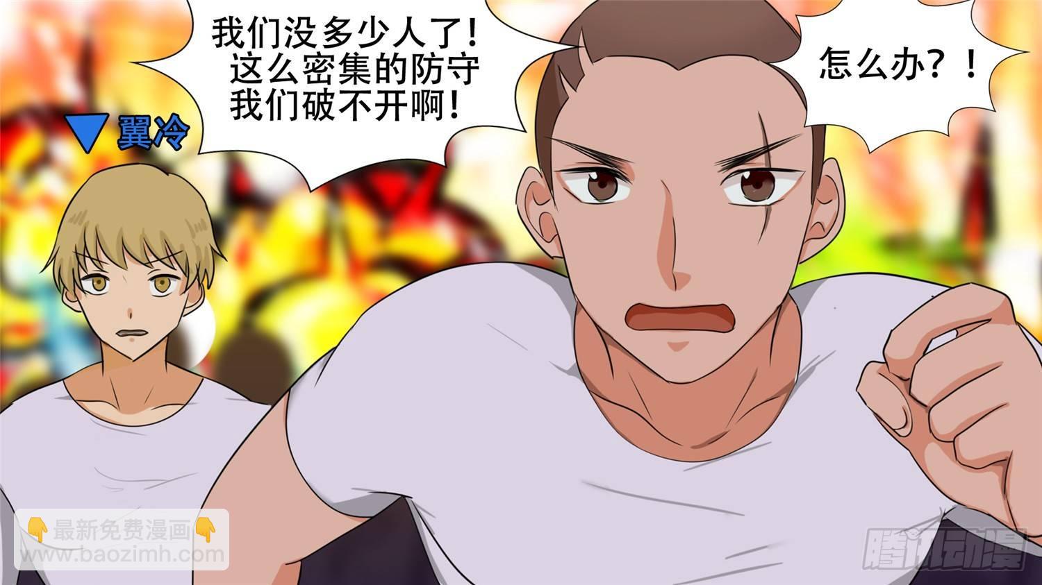 第二十五章 逃生20