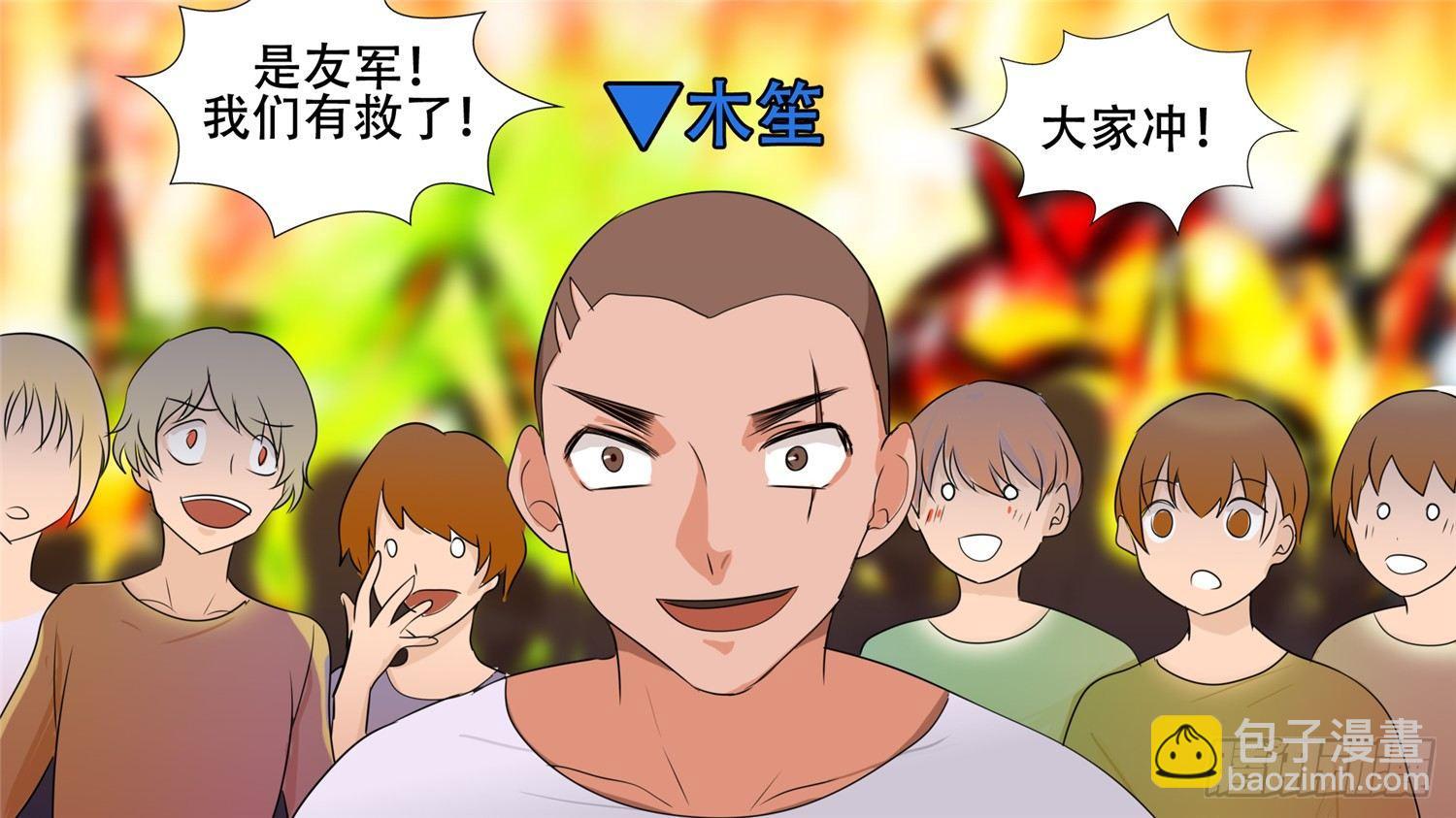第二十五章 逃生24