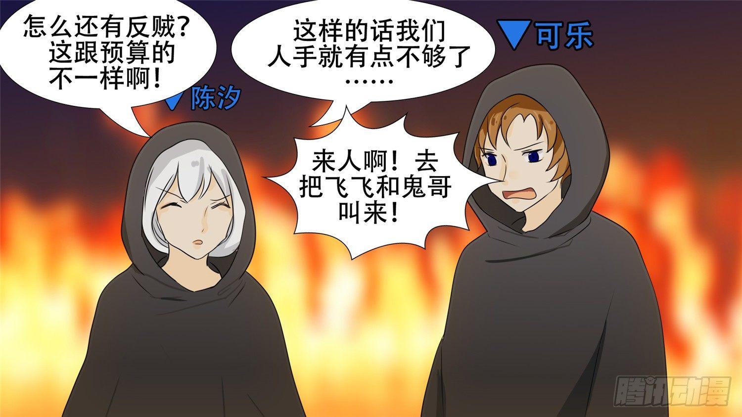 第二十五章 逃生25