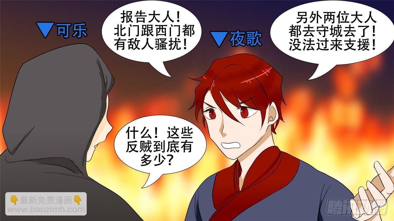 第二十五章 逃生26