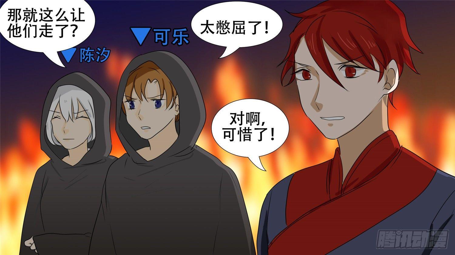 第二十五章 逃生28