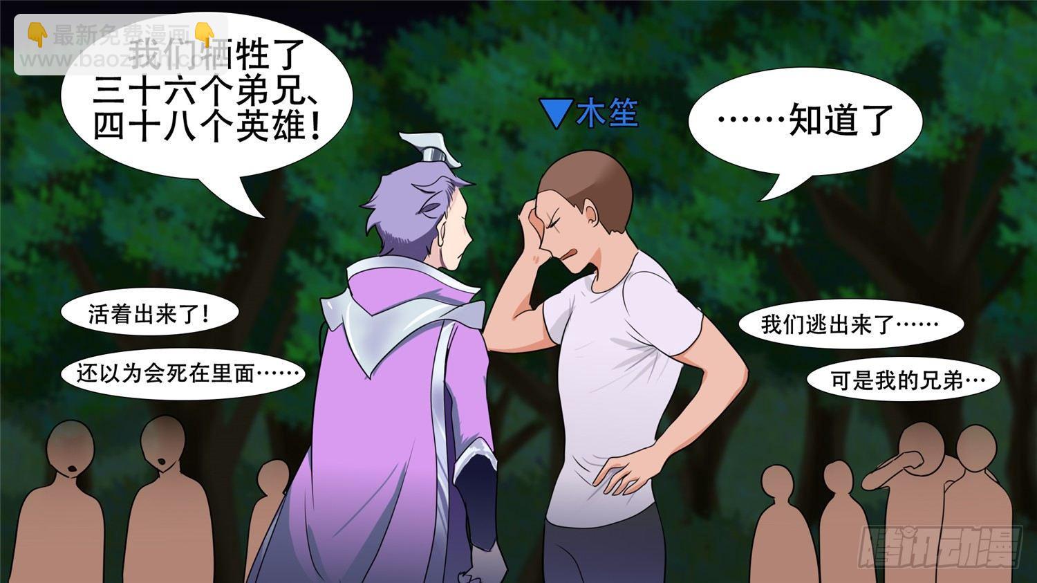 第二十五章 逃生30