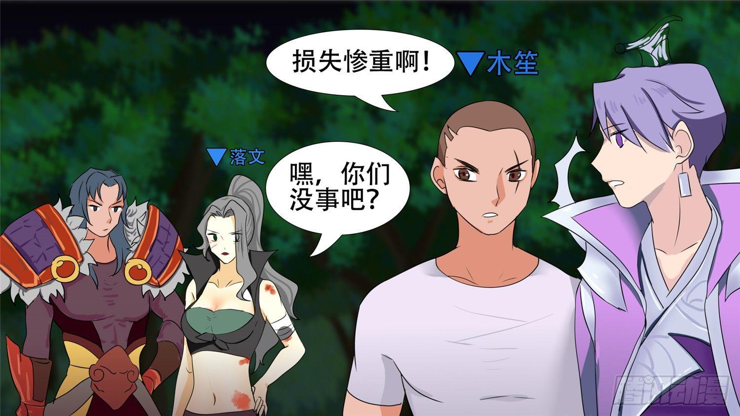 第二十五章 逃生31