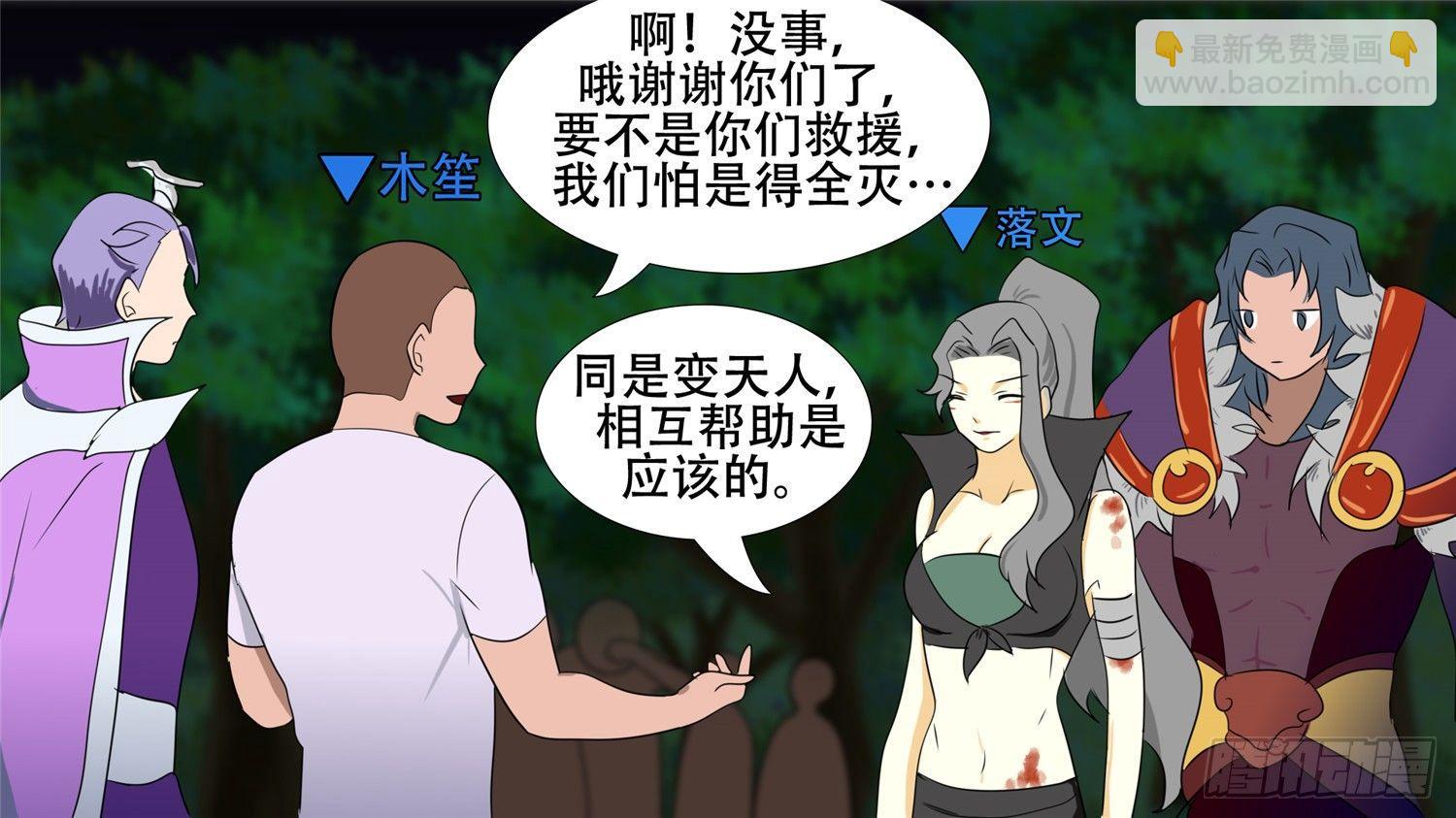 第二十五章 逃生32