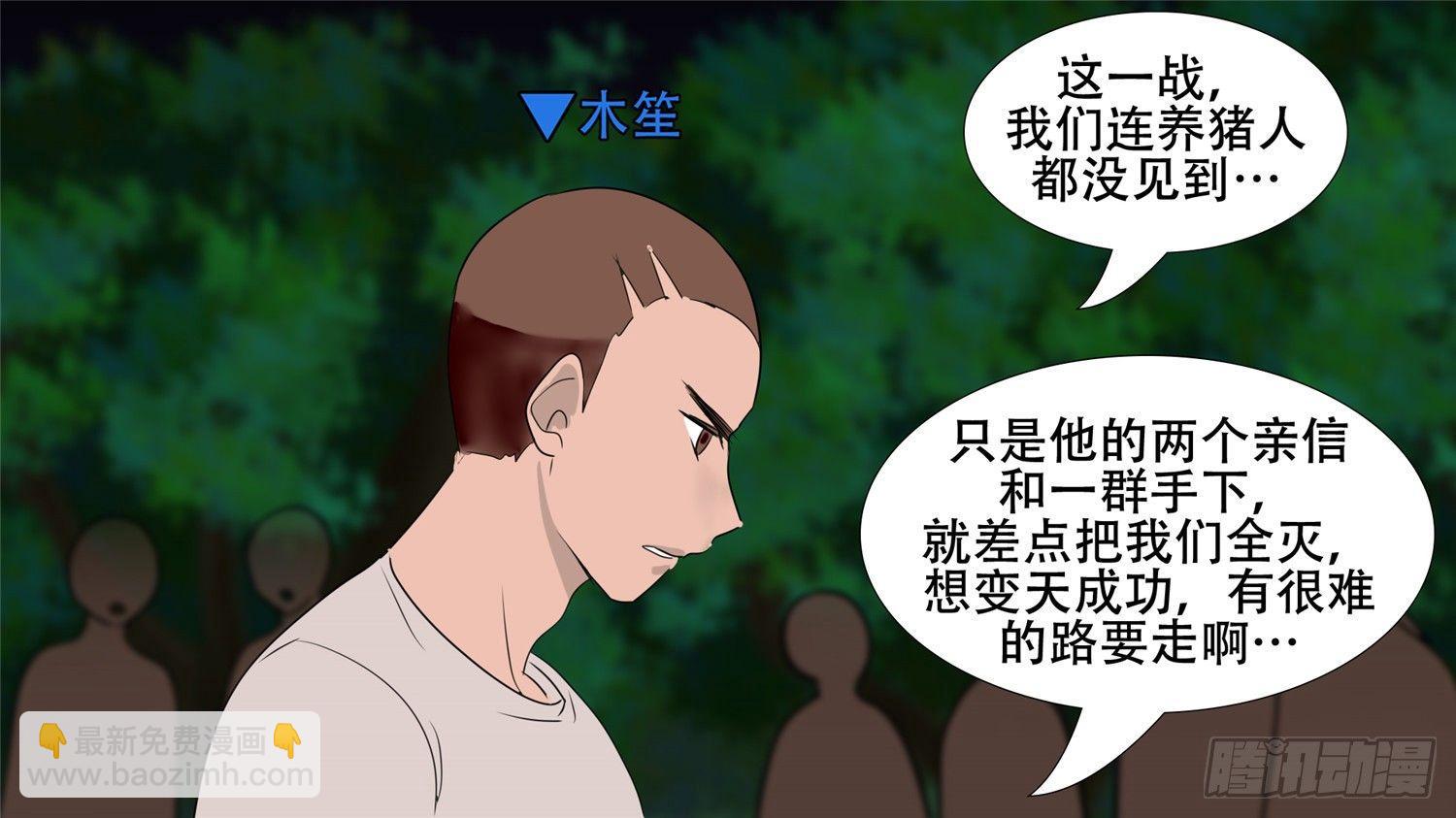 第二十五章 逃生34
