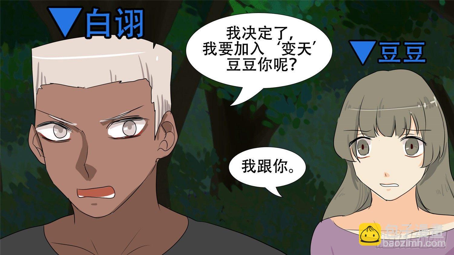 第二十五章 逃生36