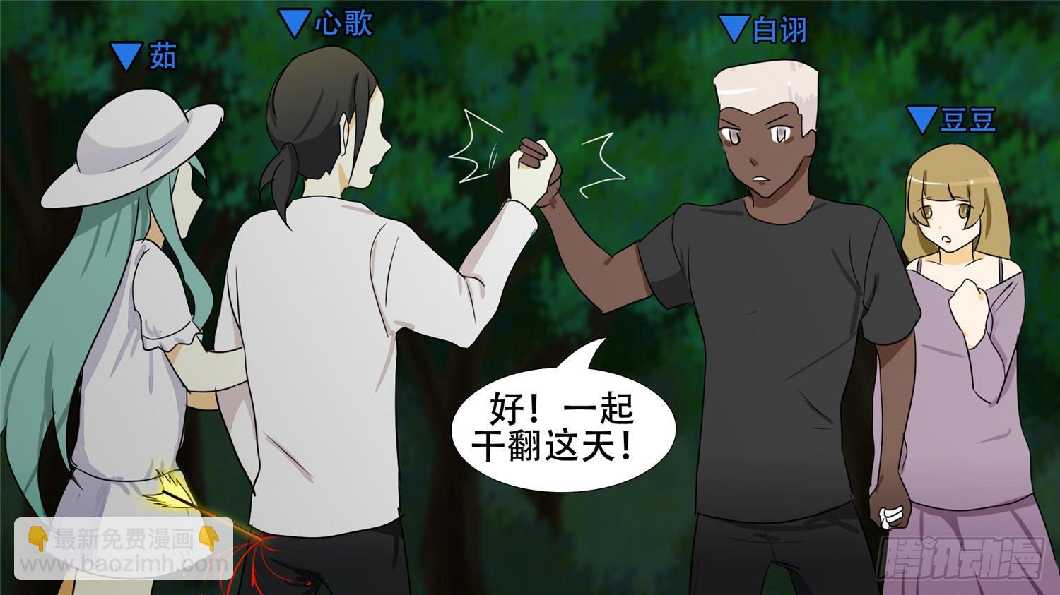 第二十五章 逃生40