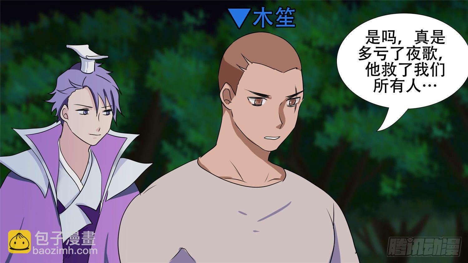 第二十五章 逃生43