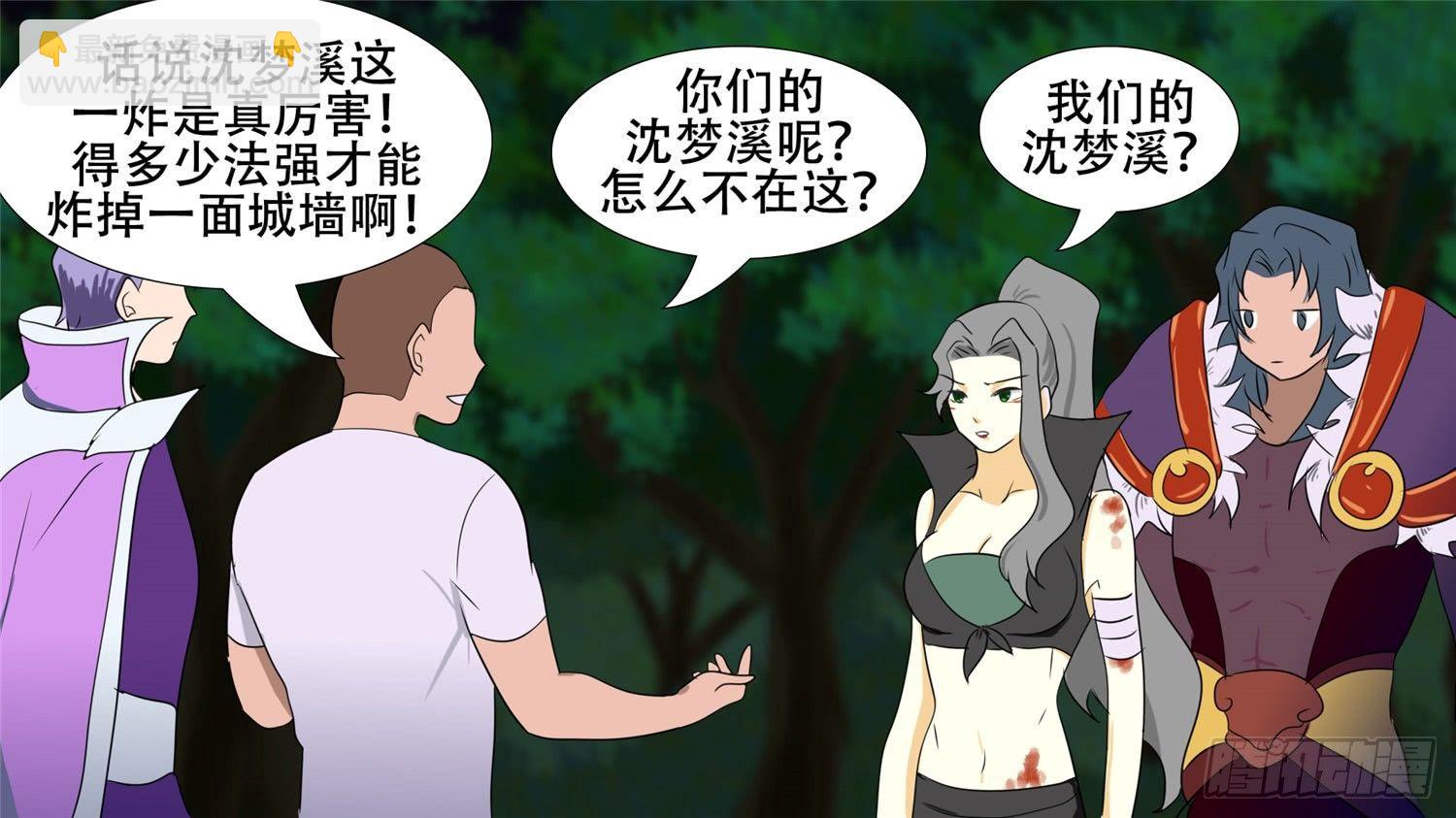 第二十五章 逃生44