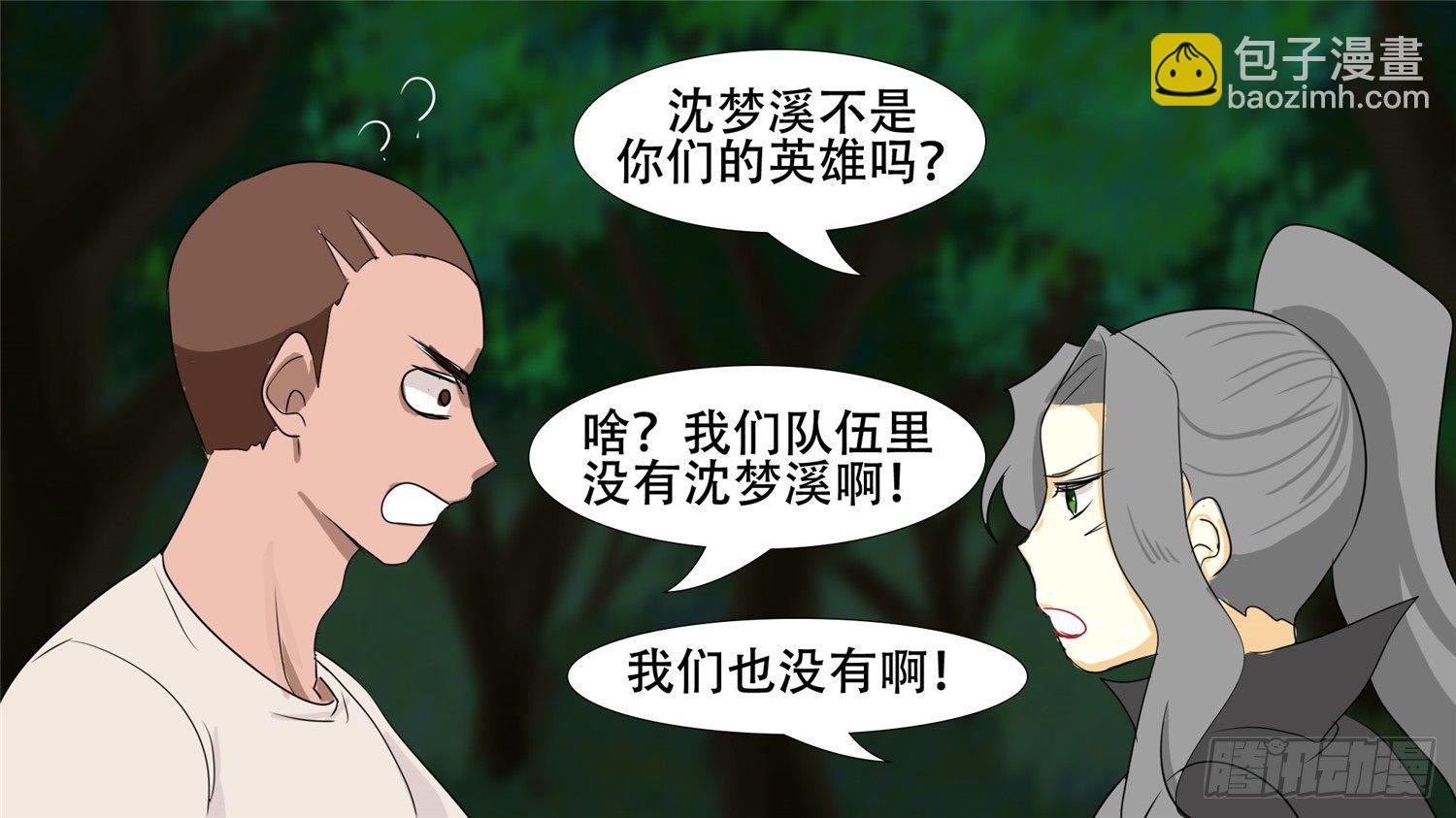 第二十五章 逃生45