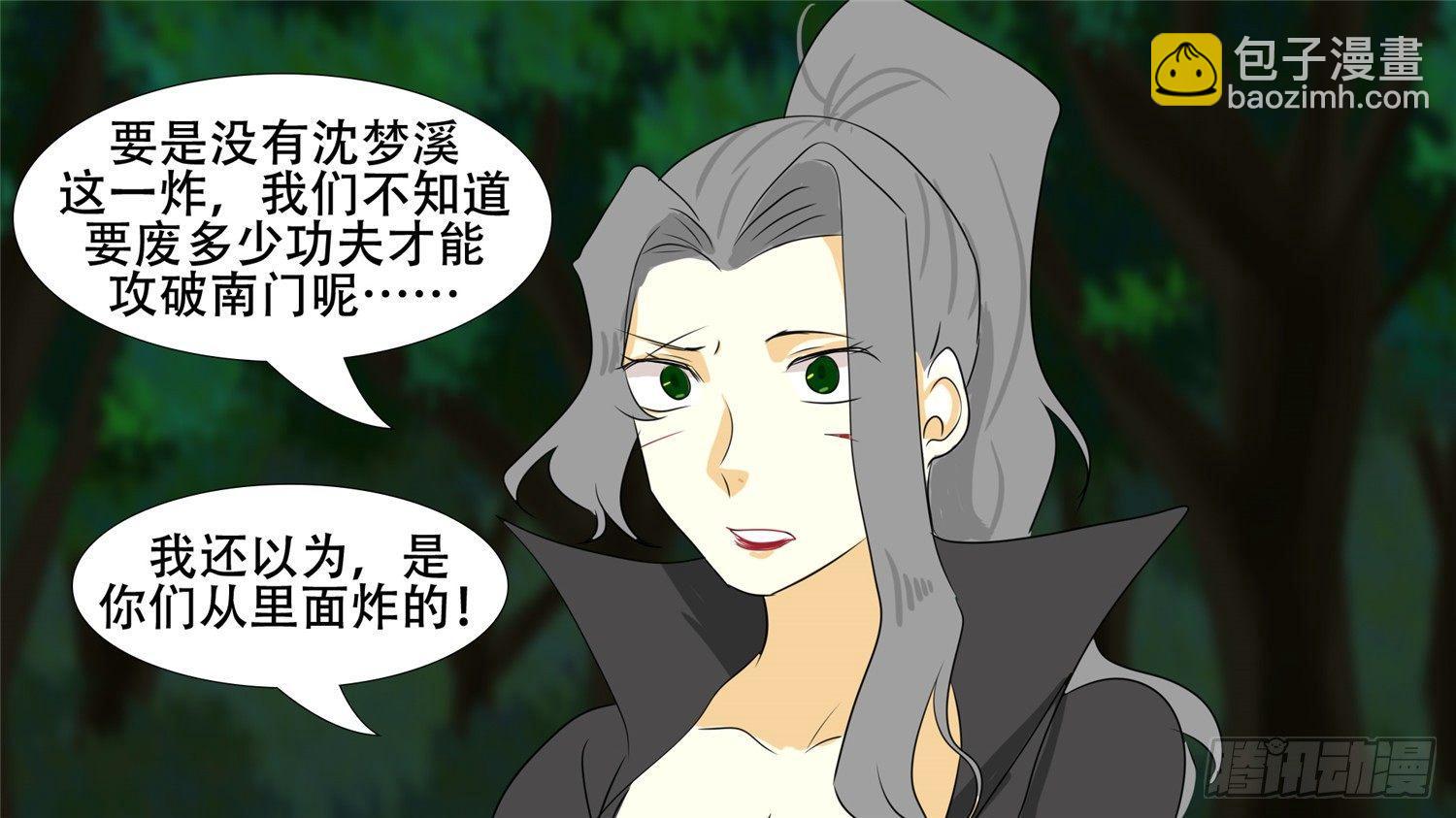 第二十五章 逃生46