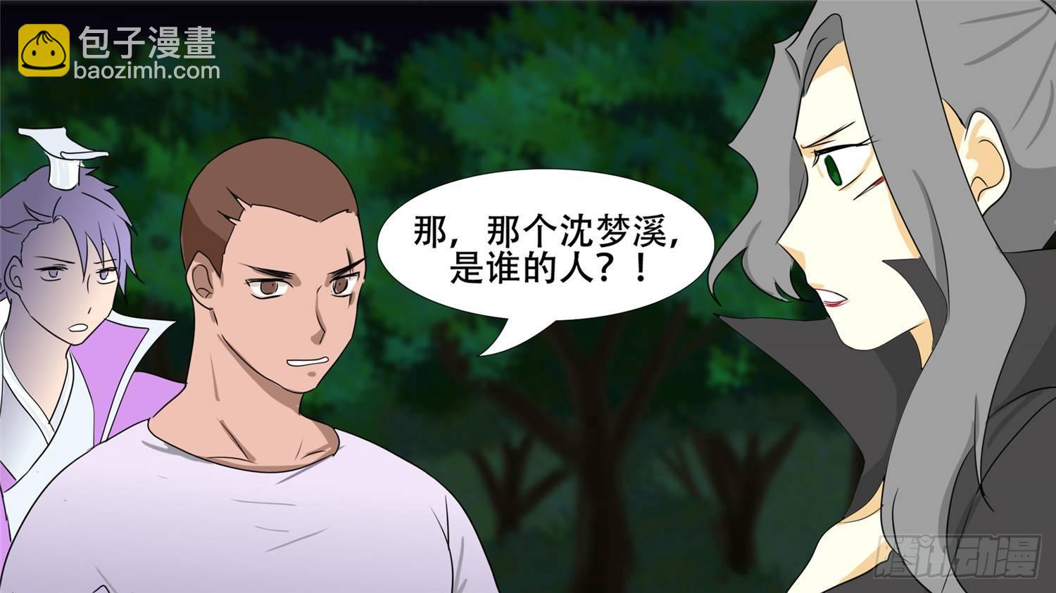 第二十五章 逃生47