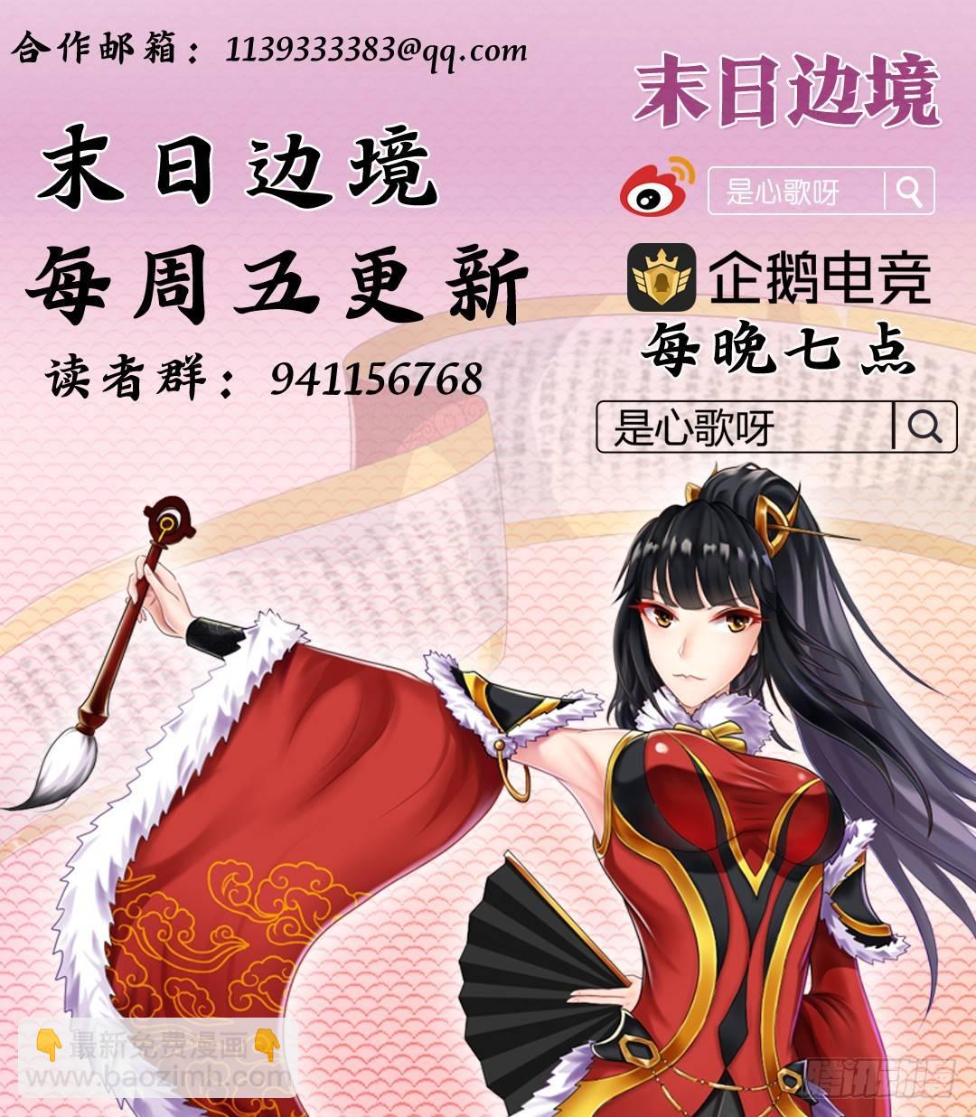 第二十五章 逃生49