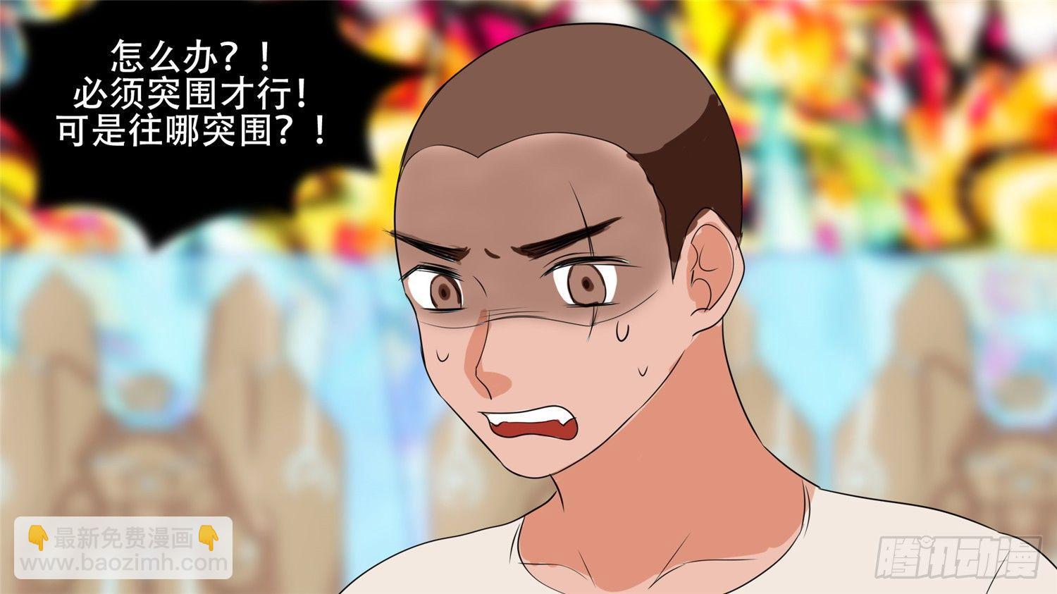 第二十五章 逃生9