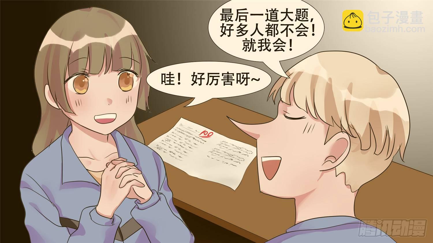 第二十六章 春天来了13