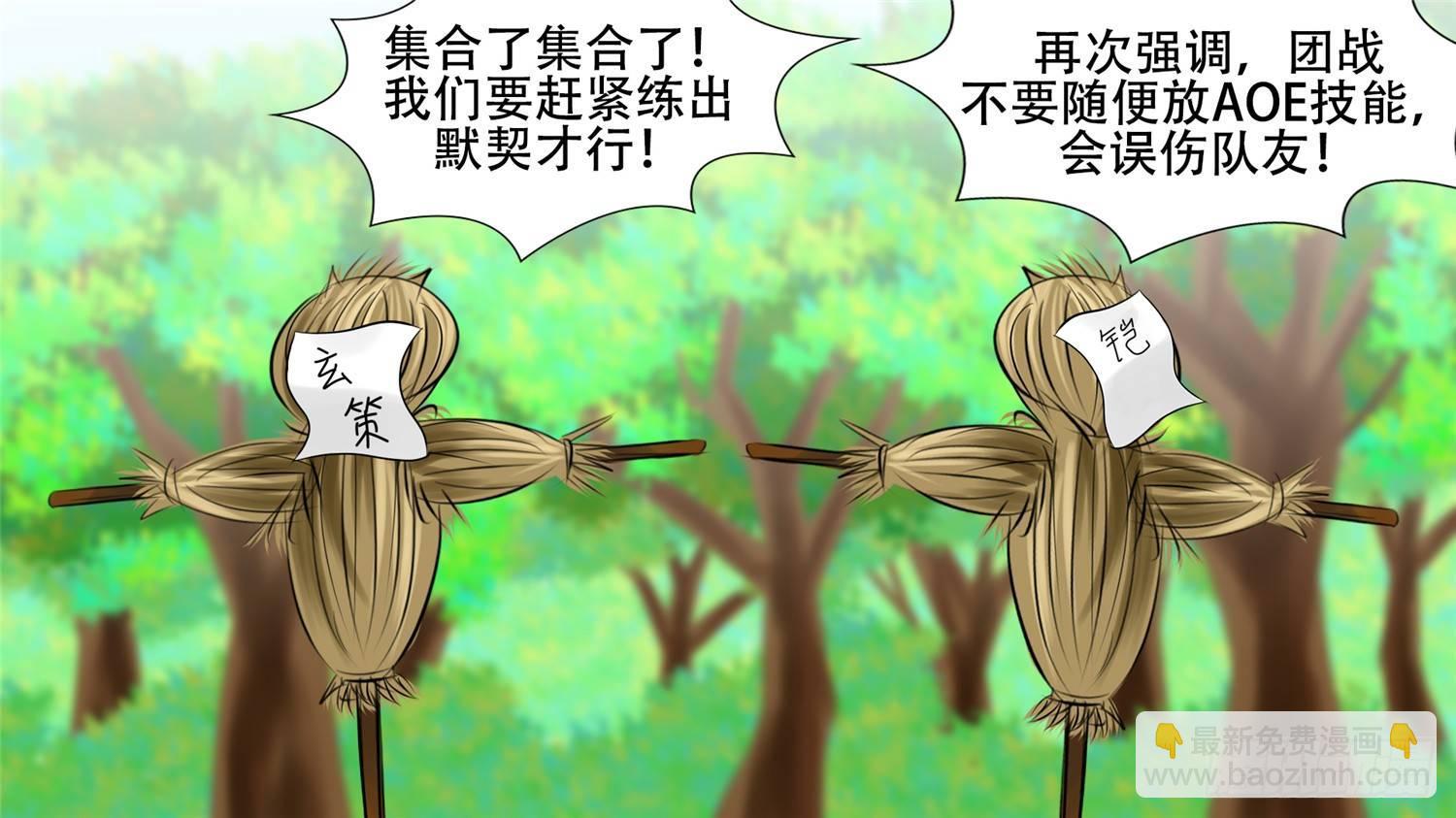 第二十六章 春天来了2