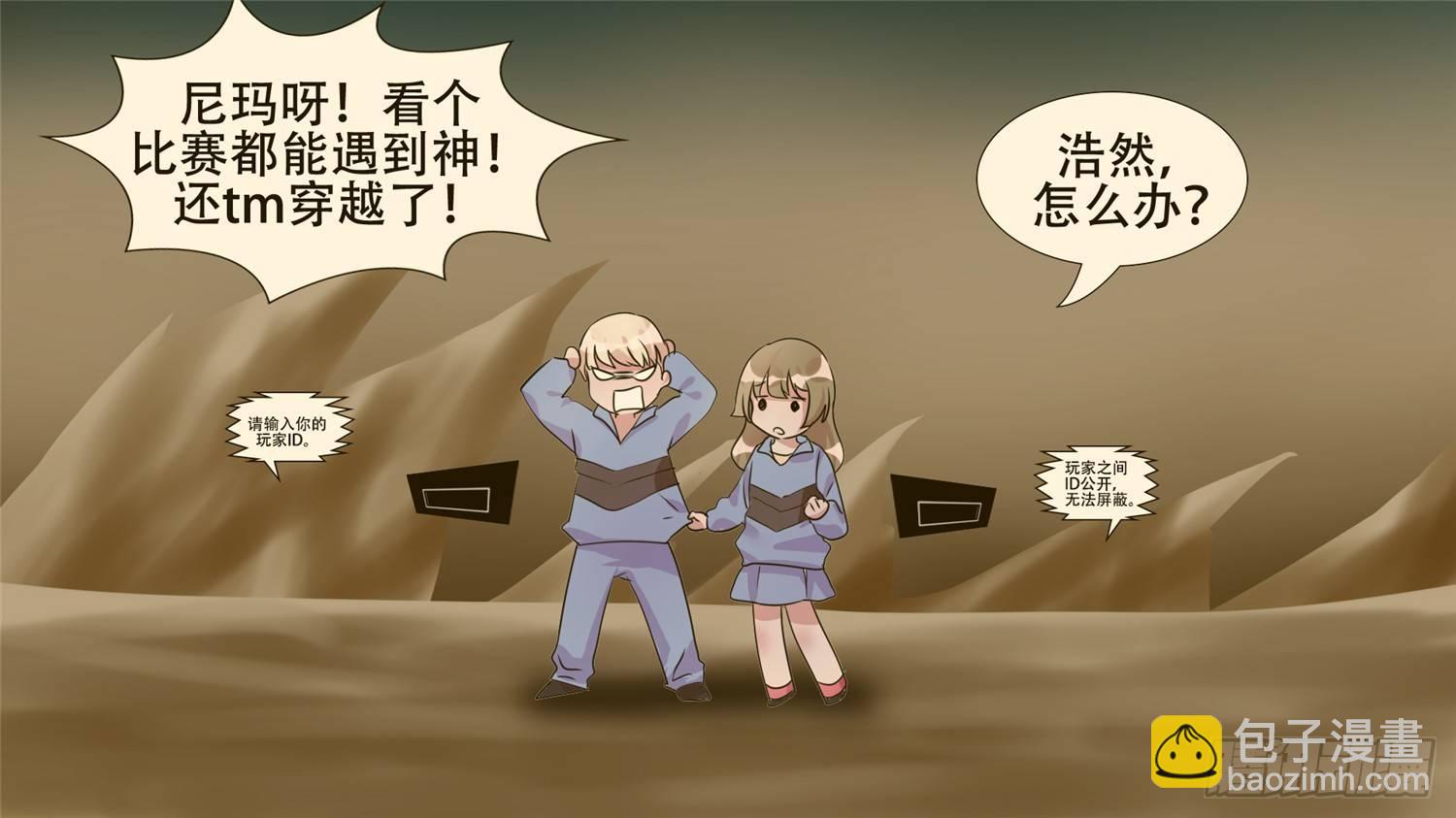 第二十六章 春天来了20