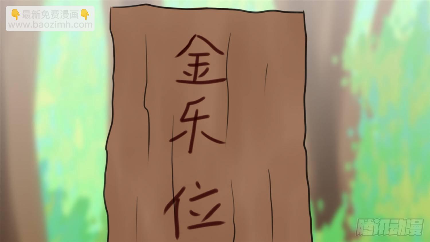 第二十六章 春天来了25